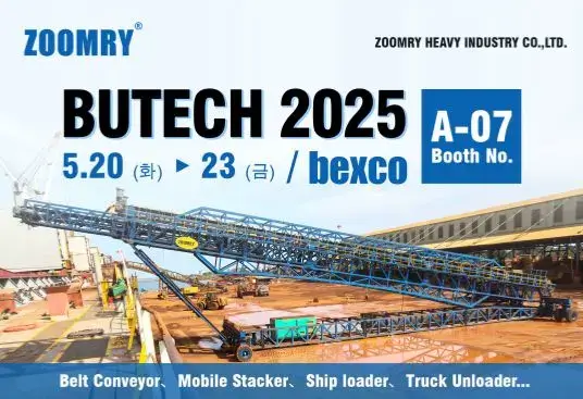 Компания Zoomry Heavy Industry приглашает вас на выставку BUTECH 2025 для совмес